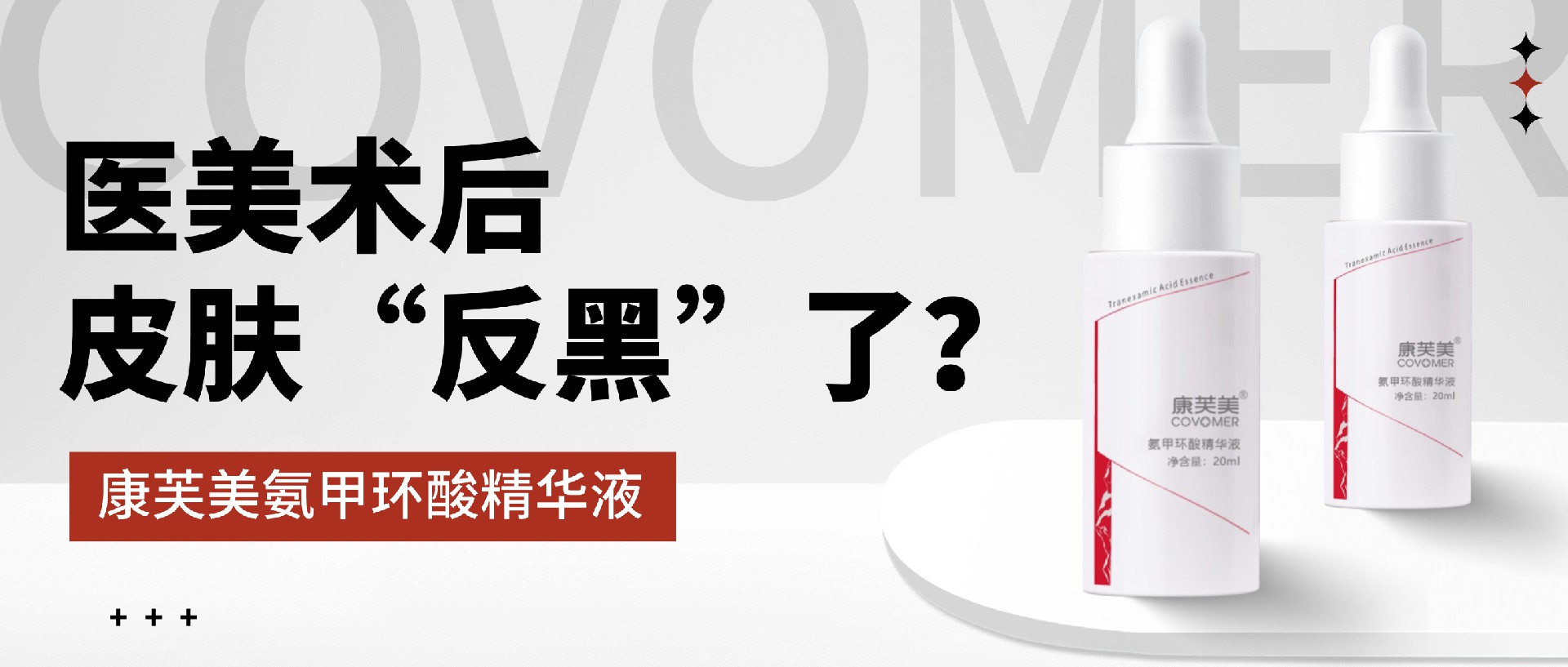 術(shù)后反黑 | 為美花錢(qián)受罪，結(jié)果反而變黑了？！